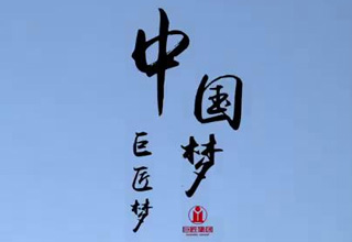 k8凯发一触即发梦